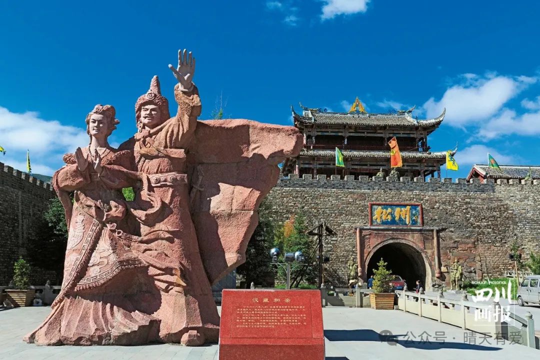 A scenic view of Aba Songpan Guchengqiang