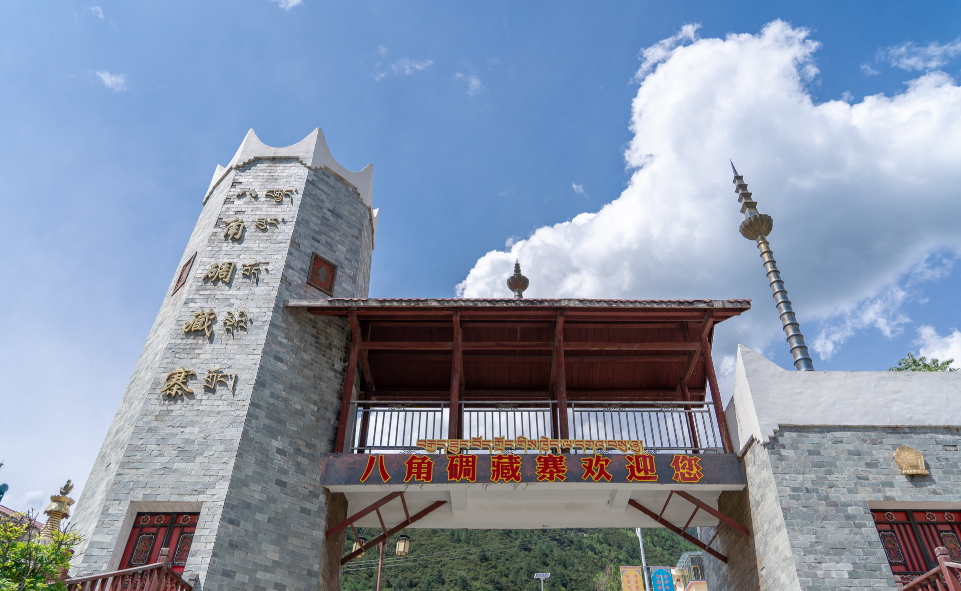 A scenic view of Aba Zhibo Diaolou