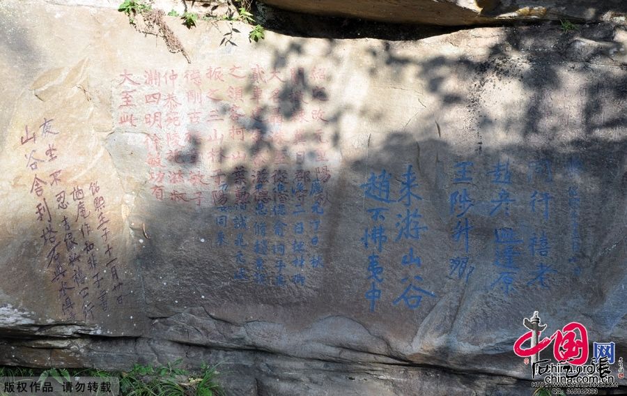 A scenic view of Anqing Tianzhushan Shangu Liuchuan Moya Shike