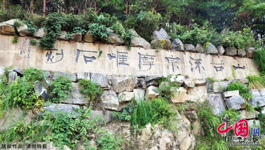A scenic view of Anqing Tianzhushan Shangu Liuchuan Moya Shike