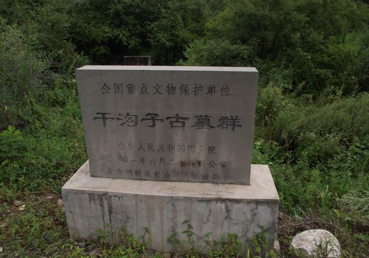 A scenic view of Baishan Gangouzi Muqun