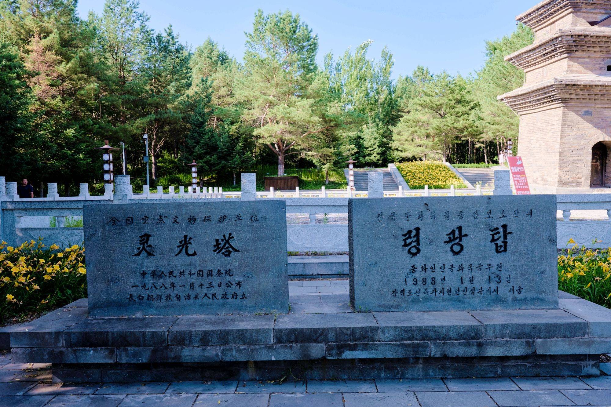 A scenic view of Baishan Lingguangta