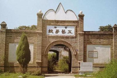 Discovering Baoding Buli Work Study School: A Journey Through History and Education