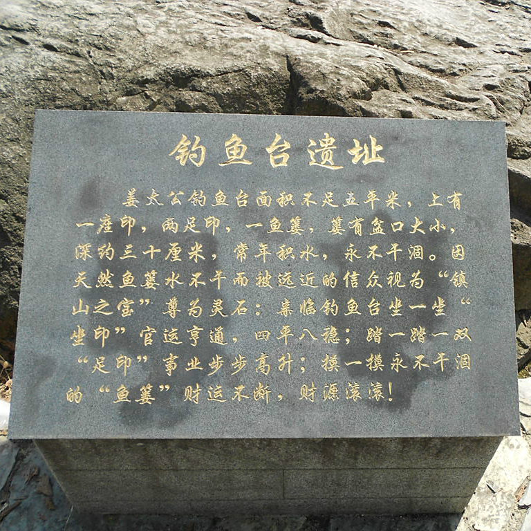 A scenic view of Baoding Diaoyutai Site