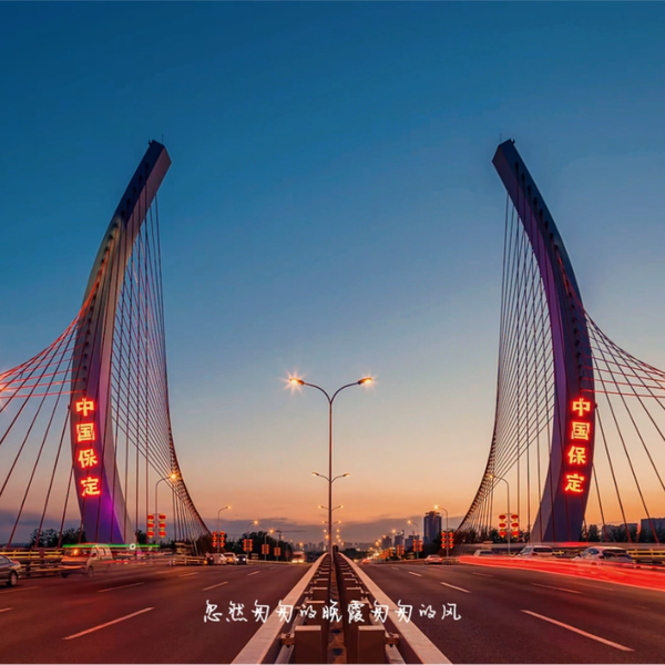 A scenic view of Baoding Fangshun Bridge