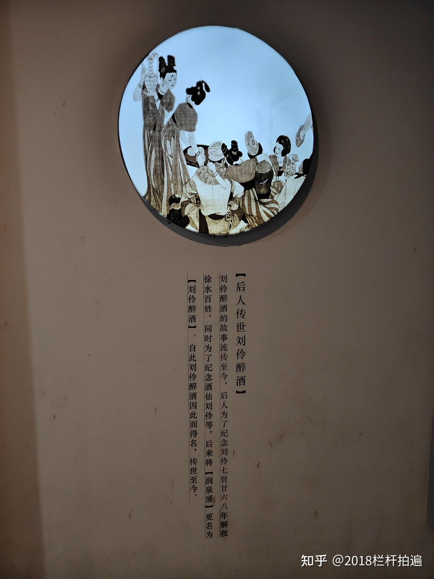 A scenic view of Baoding Liulingzui Distillery Site