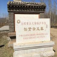 A scenic view of Baoding Prince Yixian Tomb