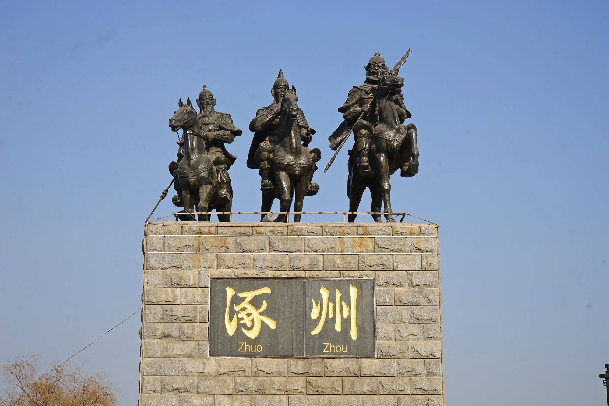 A scenic view of Baoding Shuangta An Twin Pagodas