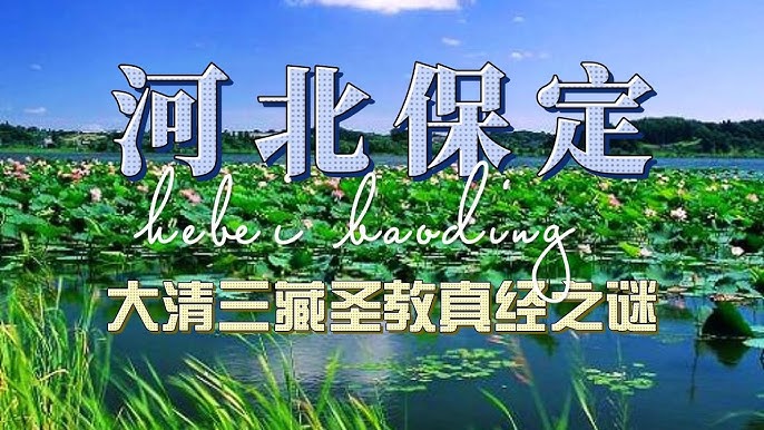 A scenic view of Baoding Yaozhuang Site