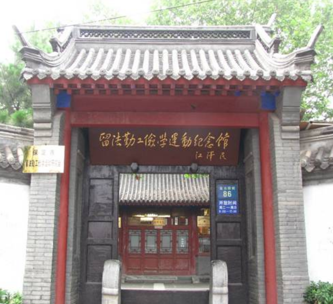 A scenic view of Baoding Yude Middle School Site
