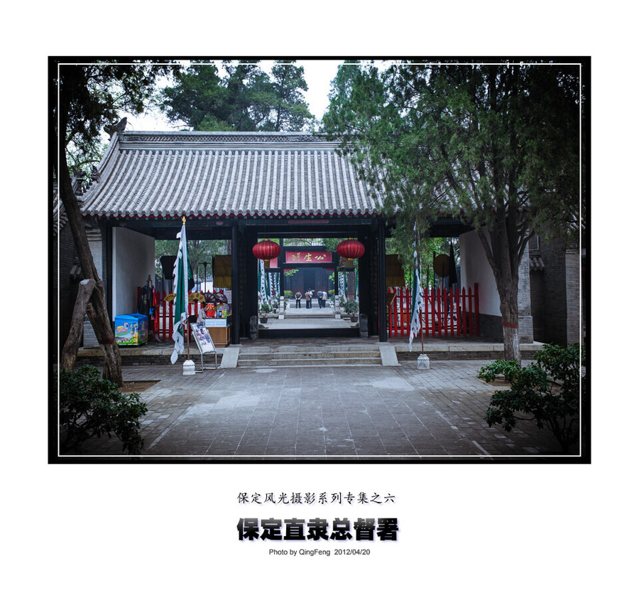 A scenic view of Baoding Zhili Governors Office