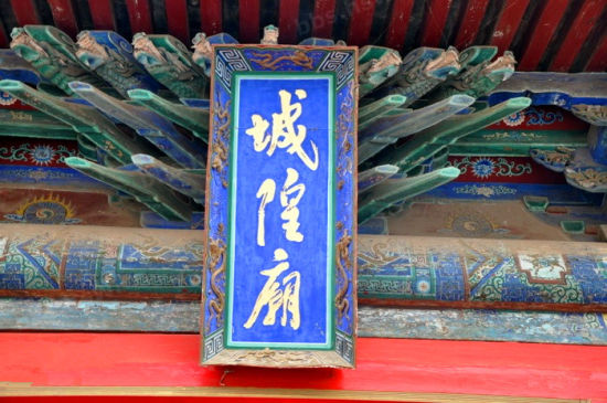 A scenic view of Baoji Fufeng Chenghuang Temple