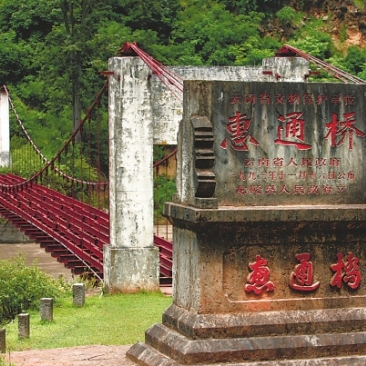 A Journey Through Baoshan Dianmian Gonglu Huitongqiao: Discovering Yunnan’s Breathtaking Landscapes