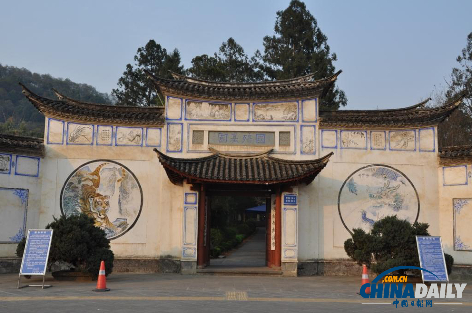 A scenic view of Baoshan Guoshang Muyuan