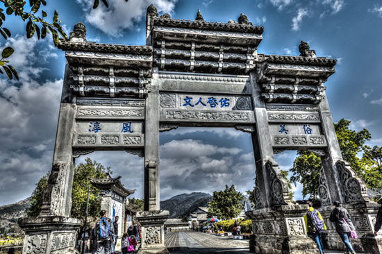 A scenic view of Baoshan Heshun Tushuguan Jiuzhi