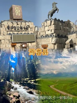 A scenic view of Bayingolin Bogedaqin Gucheng Yizhi