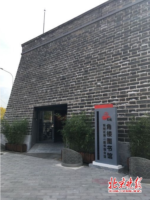 A scenic view of Beijing Dongcheng Ming Beijingcheng Chengqiang Yicun
