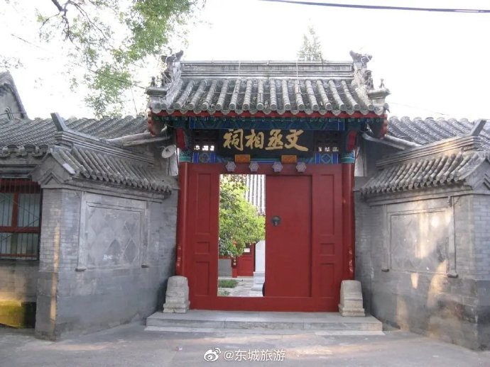 Discover the Allure of Beijing Dongcheng Wentianxiang Ci: A Cultural Retreat