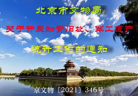 A Traveler’s Guide to Fangshan’s Yuanzineng Yidui Yiqi Jiuzhi: Experience Authentic Beijing