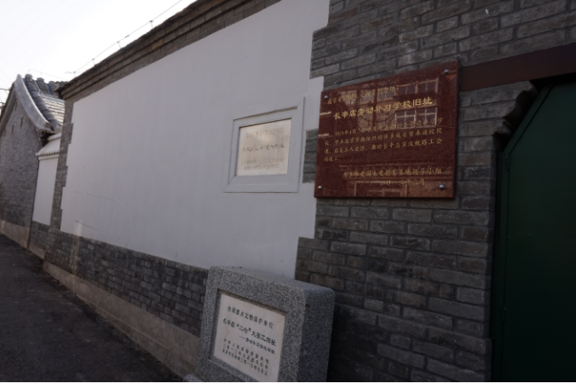 A scenic view of Beijing Fengtai Changxindian Erqi Dabagong Jiuzhi