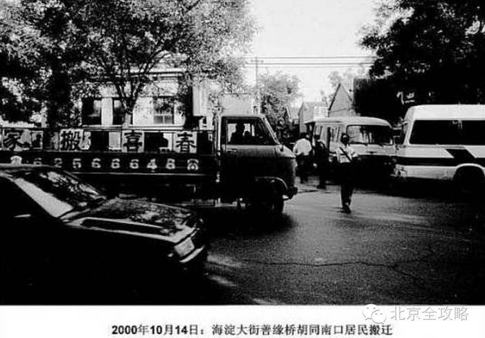 A scenic view of Beijing Haidian Mohean