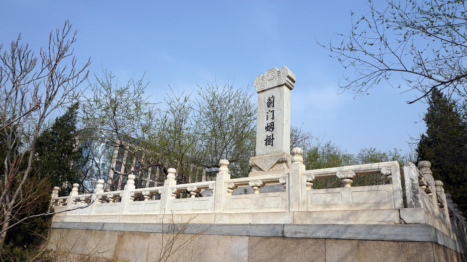 A scenic view of Beijing Haidian Yuandadu Chengqiang Yizhi