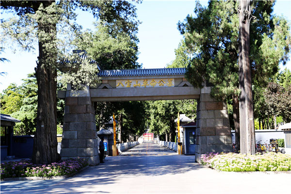 A scenic view of Beijing Shijingshan Babaoshan Geming Gongmu