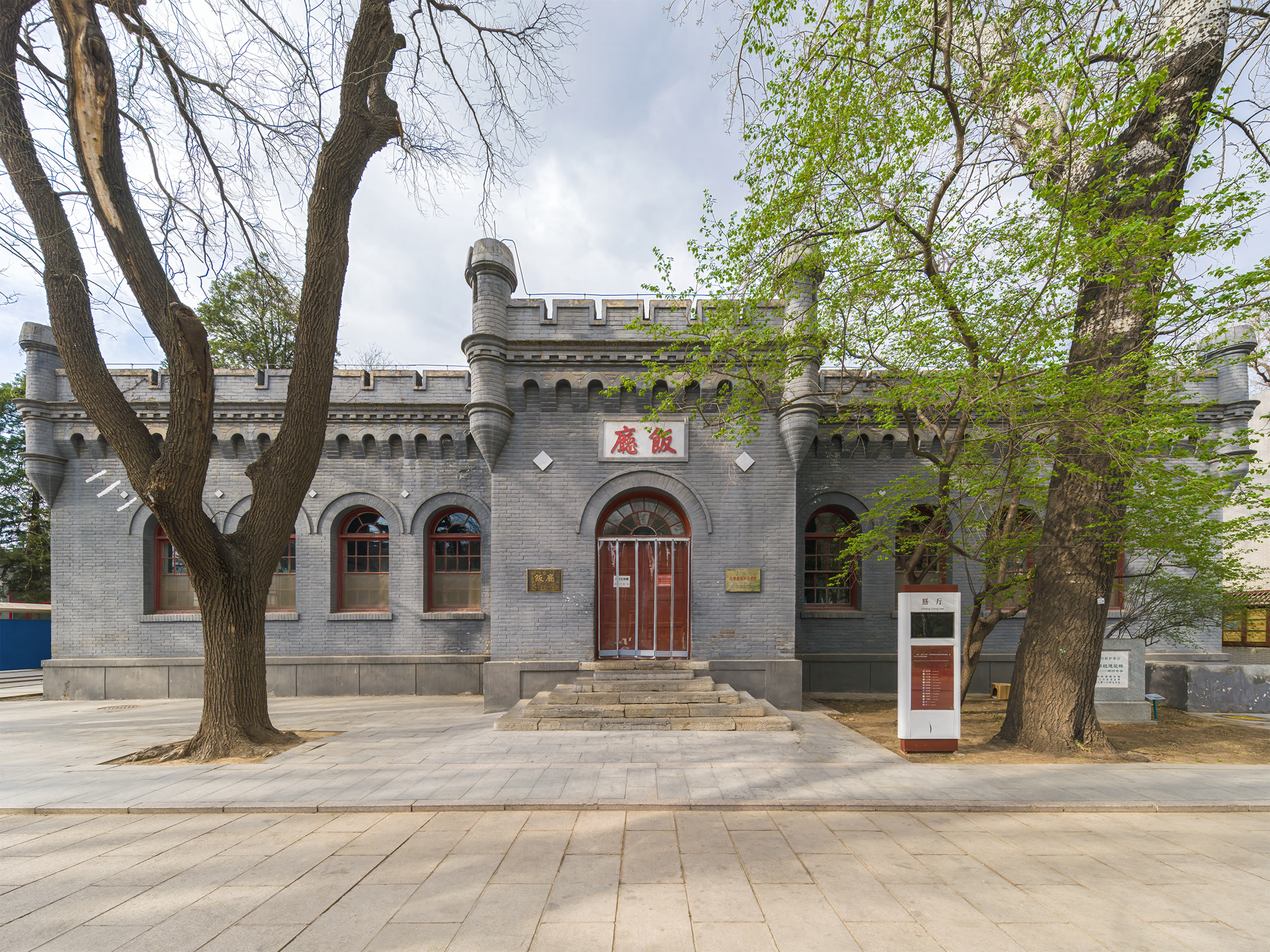 A scenic view of Beijing Tongzhou Jindai Xuexiao Jianzhuqun