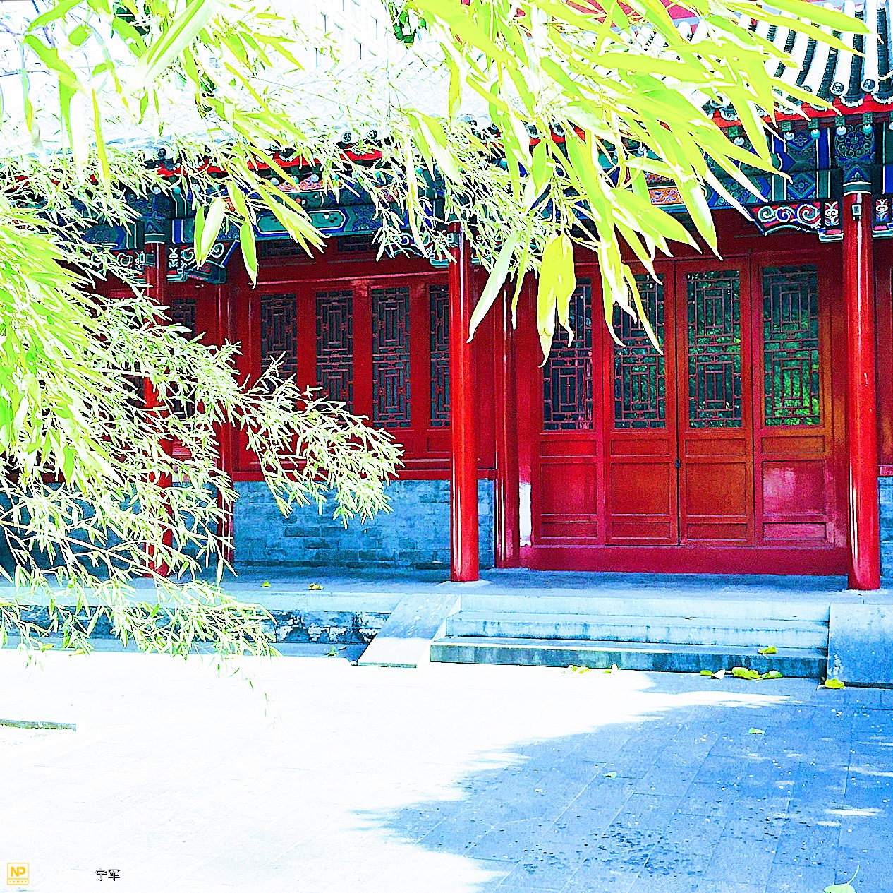 A scenic view of Beijing Xicheng Chunqinwangfu
