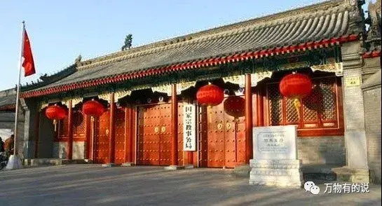 A scenic view of Beijing Xicheng Chunqinwangfu