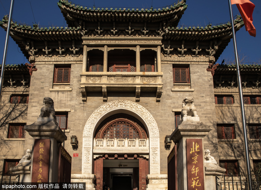 A scenic view of Beijing Xicheng Furen Daxue Benbu Jiuzhi