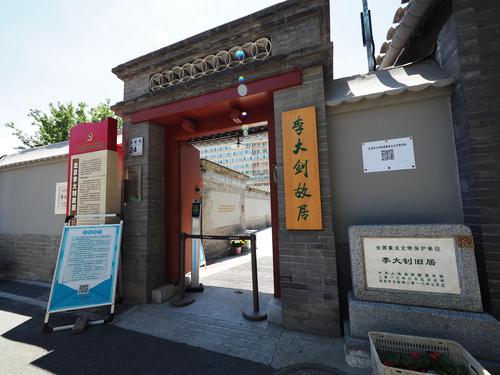 Discover the Charm of Beijing Xicheng Lidazhao Jiuju: A Hidden Gem in the Heart of the City