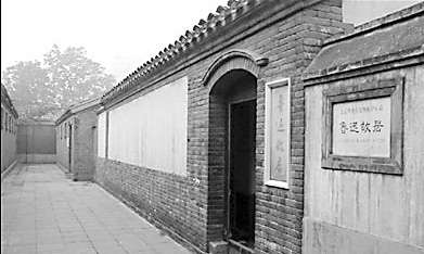 A scenic view of Beijing Xicheng Luxun Jiuju