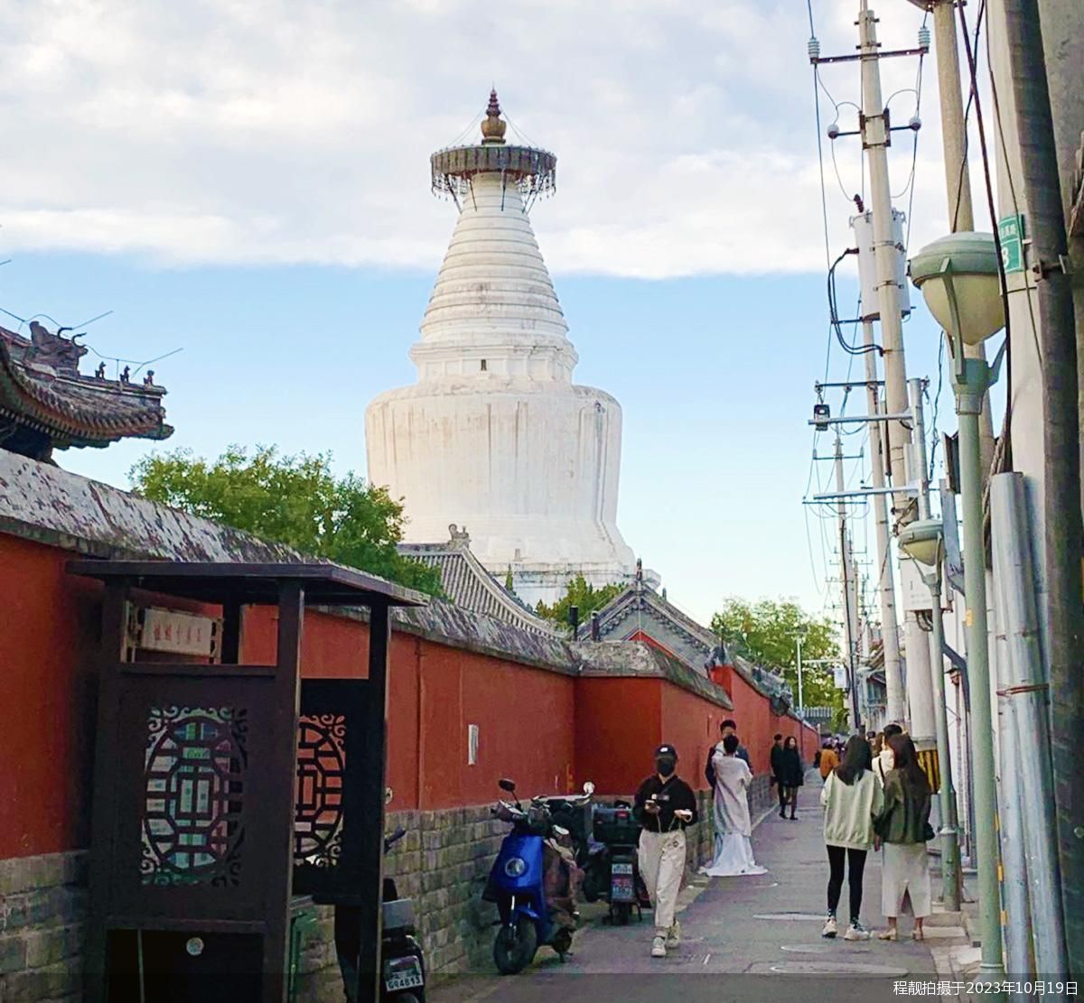 A scenic view of Beijing Xicheng Miaoyingsi Baita