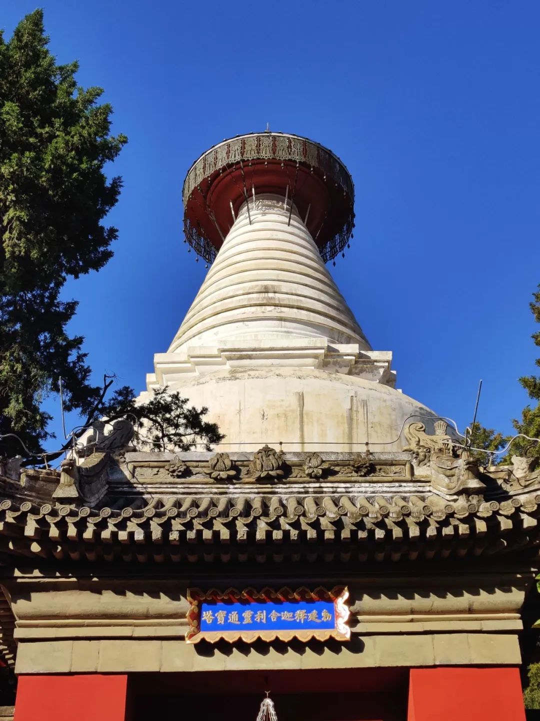 A scenic view of Beijing Xicheng Miaoyingsi Baita
