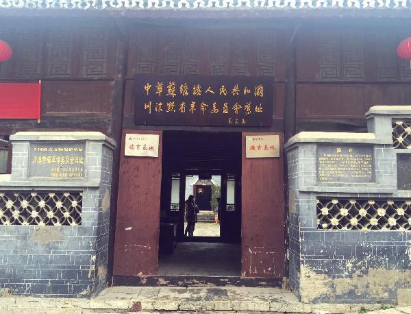 A scenic view of Bijie Chuandianqian Sheng Geming Weiyuanhui Jiuzhi