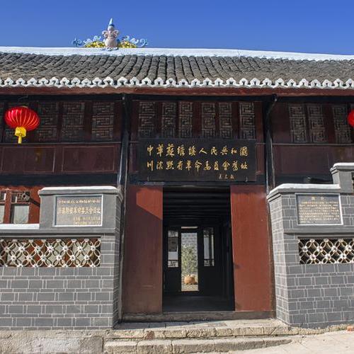 A scenic view of Bijie Chuandianqian Sheng Geming Weiyuanhui Jiuzhi