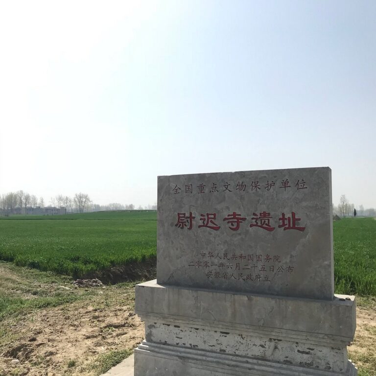 Experience Tranquility at Bozhou Yuchisi Yizhi: Your Next Travel Destination in Anhui