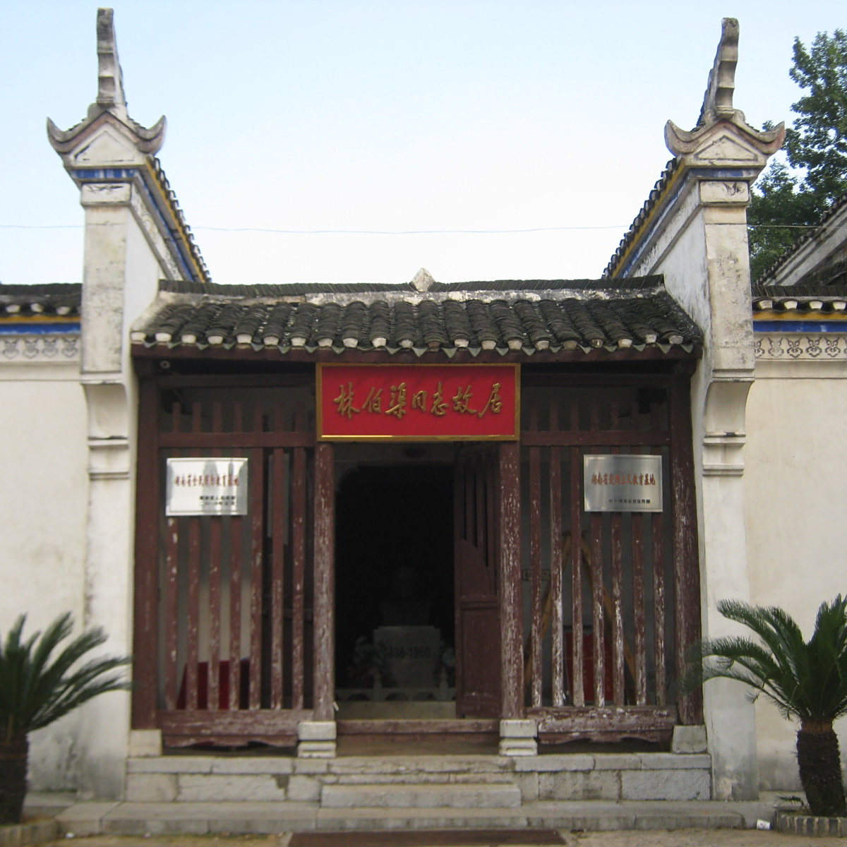 A scenic view of Changde Linboqu Guju