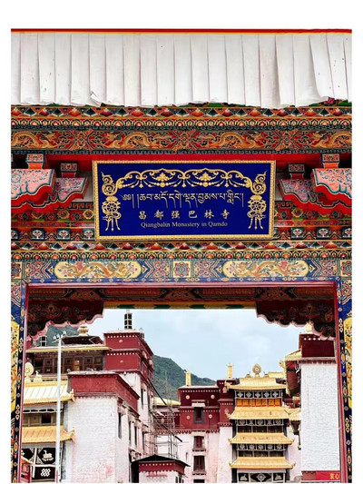 A scenic view of Changdu Qiangbalin Si