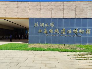 A scenic view of Changji Beiting Gucheng Yizhi