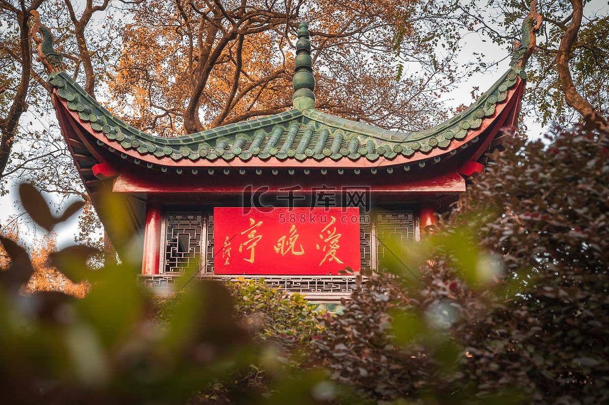 A scenic view of Changsha Aiwanting
