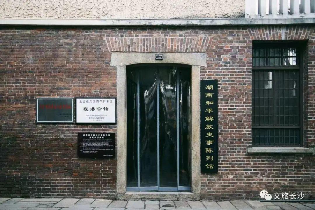 A scenic view of Changsha Chengqian Gongguan