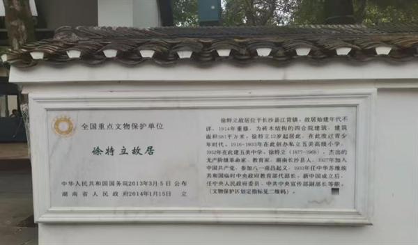 A scenic view of Changsha Xuteli Guju