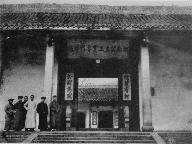 A scenic view of Changsha Yuelu Shuyuan