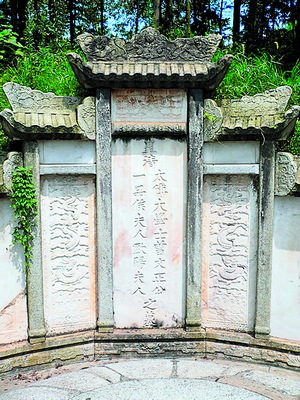 A scenic view of Changsha Zengguofan Mu
