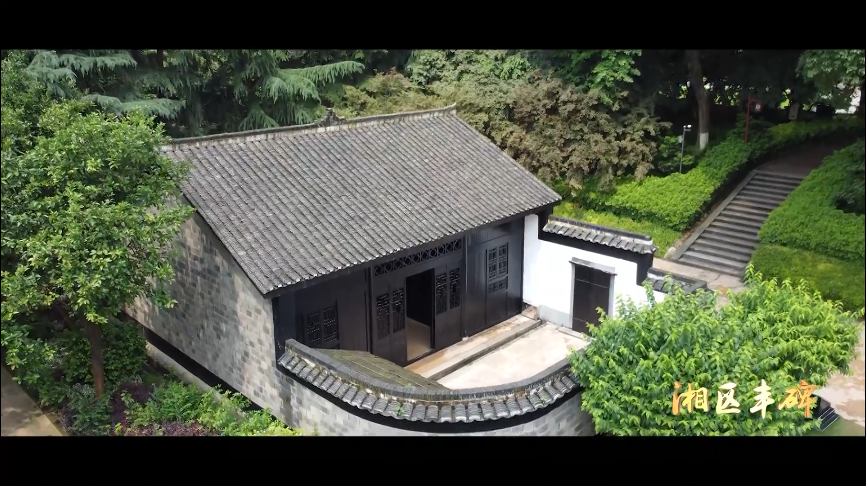 A scenic view of Changsha Zhonggong Xiangqu Weiyuanhui Jiuzhi