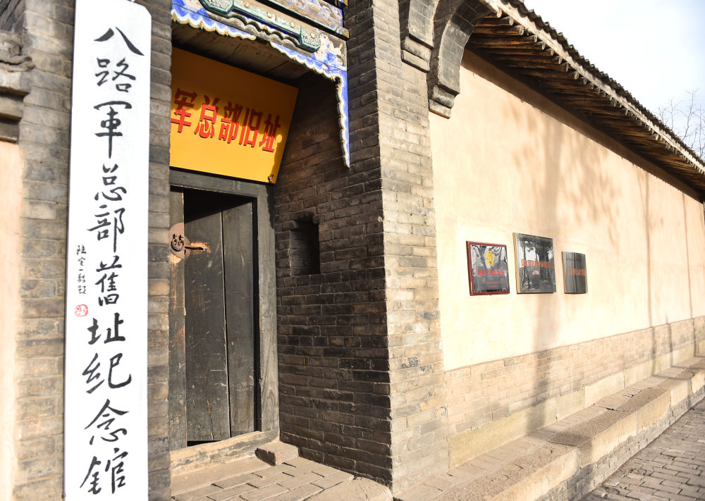 A scenic view of Changzhi Bajun Hq Site Wuxiang