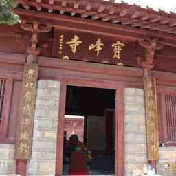 Exploring Changzhi Baofeng Temple: A Journey Through History and Tranquility