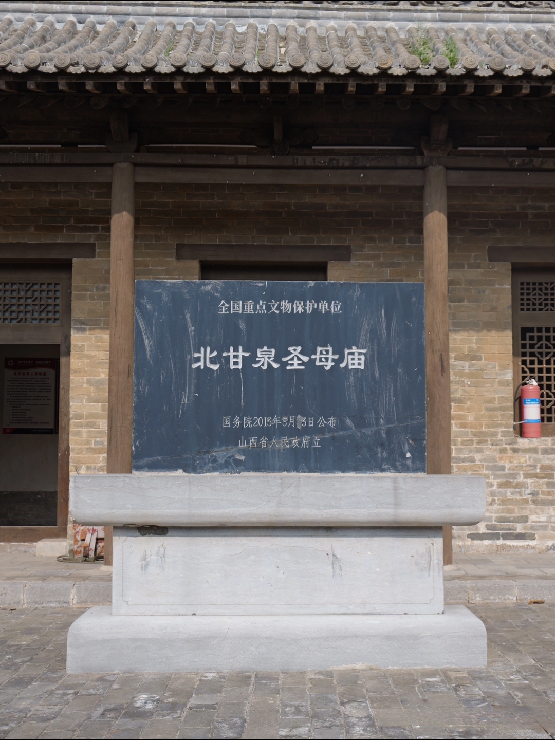 A scenic view of Changzhi Beiganquan Shengmu Temple